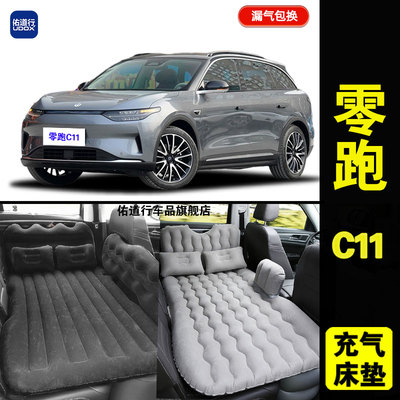 零跑C11专用车载充气牀垫汽车内後排睡垫旅行睡觉神器摺叠气垫牀