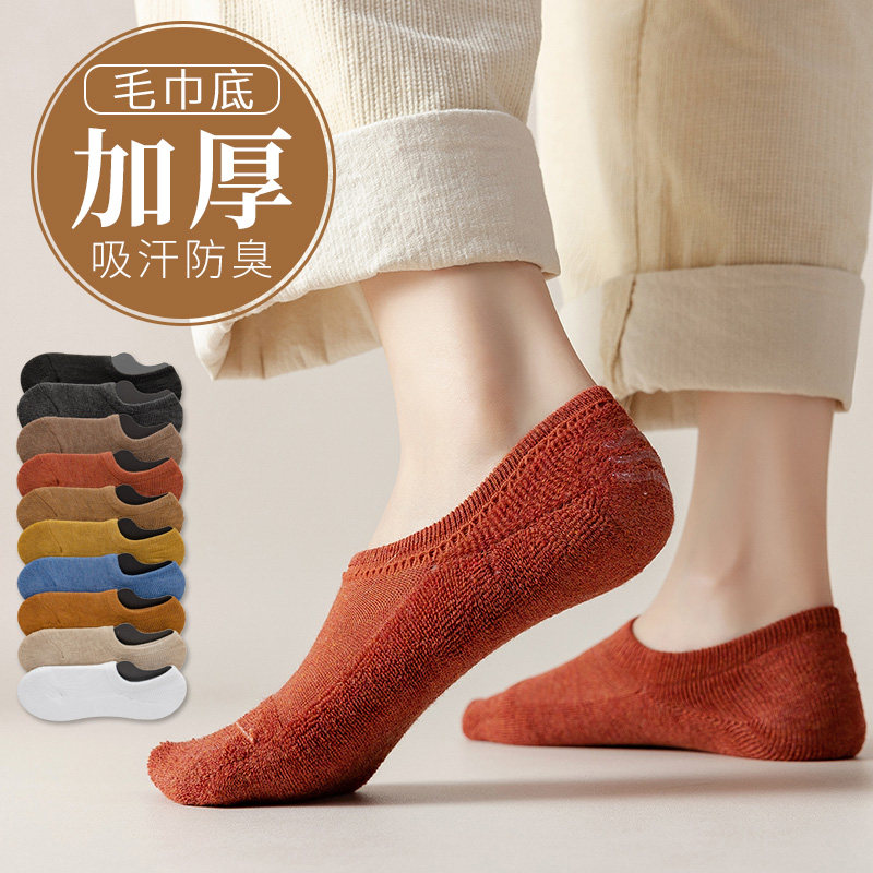 袜子女秋冬季纯棉底加厚加绒保暖船袜吸汗防臭毛巾底低帮浅口短袜,女士内衣/男士内衣/家居服,船袜,淘宝优惠券,粉丝福利购,淘宝优惠卷