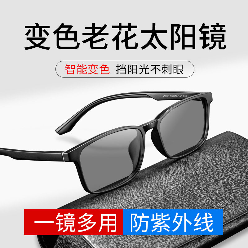 50-400度变色老花镜男款75 100 125 150 175 200 225 250 300眼镜图片