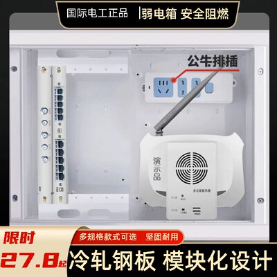 弱电箱多媒体集线箱暗装特大号光纤入户信息箱网络布线家用配电箱