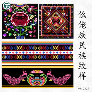 仫佬族纹样花纹少数民族特色图案插画设计ai矢量传统文化非遗素材