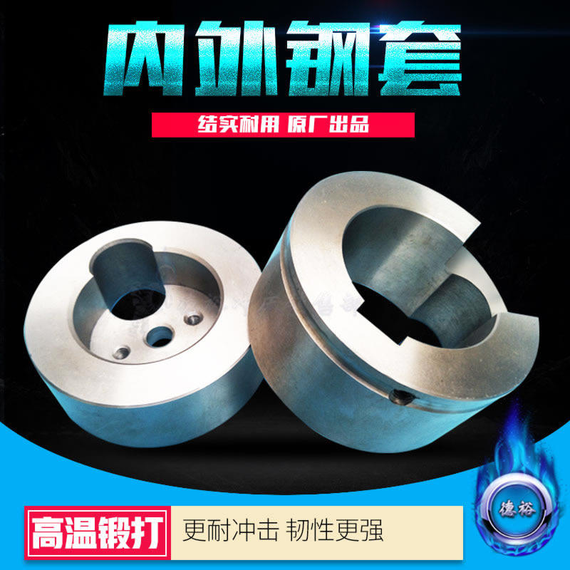 杨力冲床配件6.3吨10T16T25T40T63~80吨内套外套高温外径尺寸无误图片