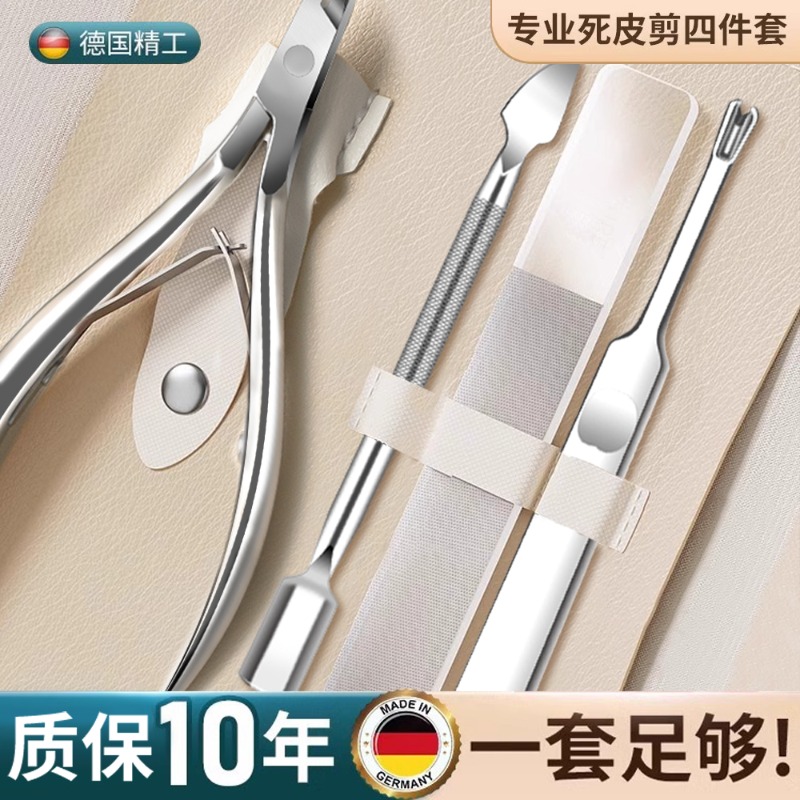 美甲店专用死皮剪修甲工具专业修指甲去死皮套装倒刺斜口指甲剪刀