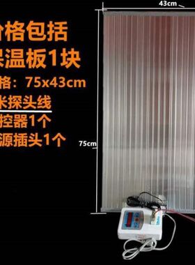 发热板电热板养蛇床板养保温板加热蛇发热养场采暖铝合金取暖膜蛇