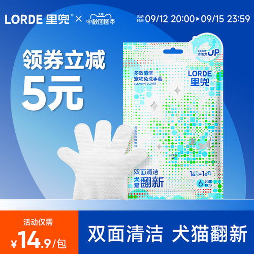 【新品上市】里兜宠物免洗手套猫咪湿巾洗澡神器狗狗专用清洁用品