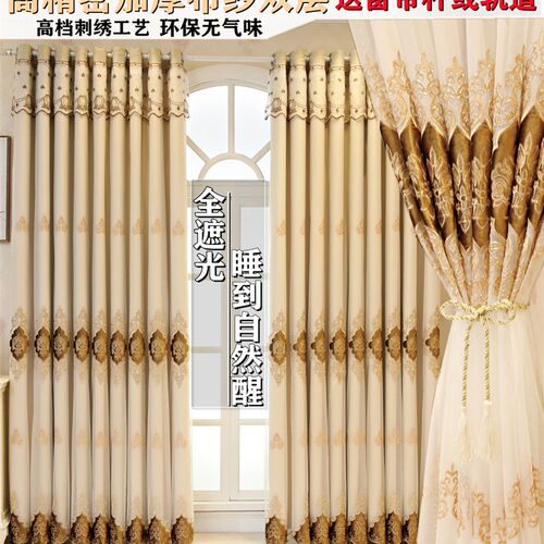 欧式加厚布纱一体遮光窗帘全屋定制成品卧室阳台客厅光抗晒遮阳布