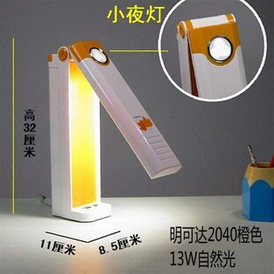 小学生宝台视护眼书桌写字明儿童 E灯护目荧光灯可达学习阅读孩