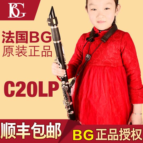 BG单簧管背带双簧管黑管背带单C簧管脖带单簧管吊带单簧管配件