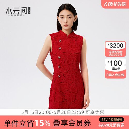 水云间新中式红色蕾丝旗袍小礼裙女中国风连衣裙敬酒服2025春新款