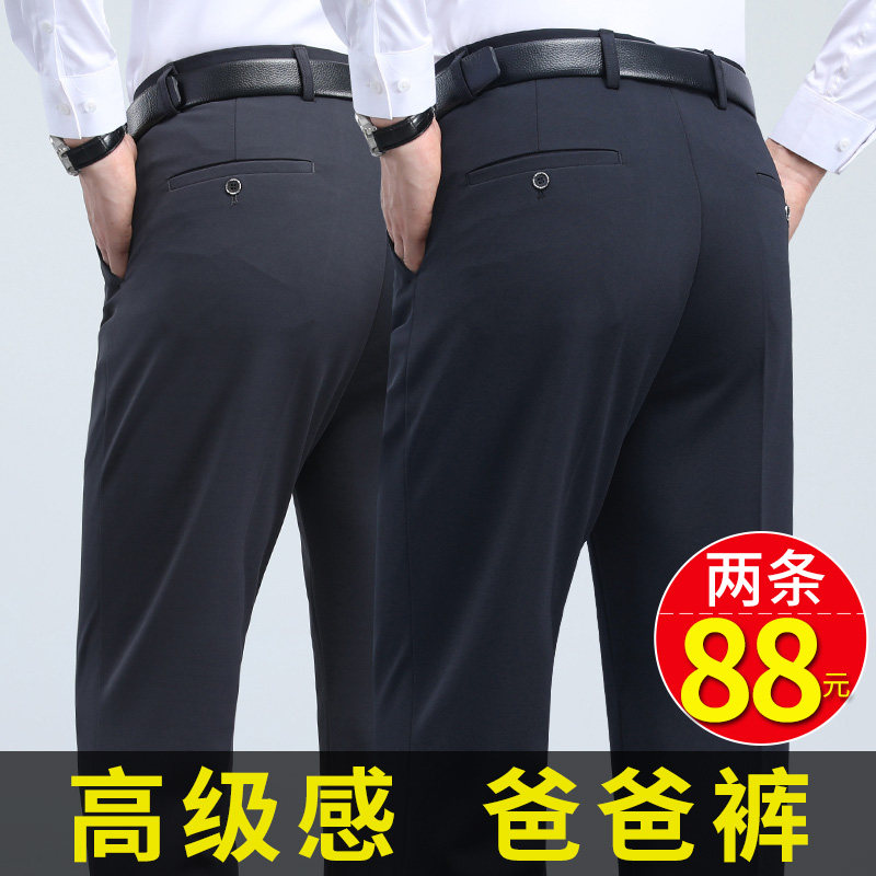 爸爸裤子春秋西装裤男士休闲裤宽松直筒裤老年人爷爷男裤宽松长裤