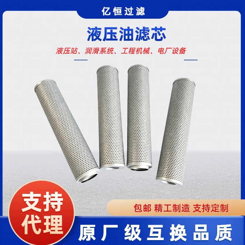 LXKF/25Ax80D 润滑油滤芯 液压系统玻纤精密过滤滤芯 工业油滤芯