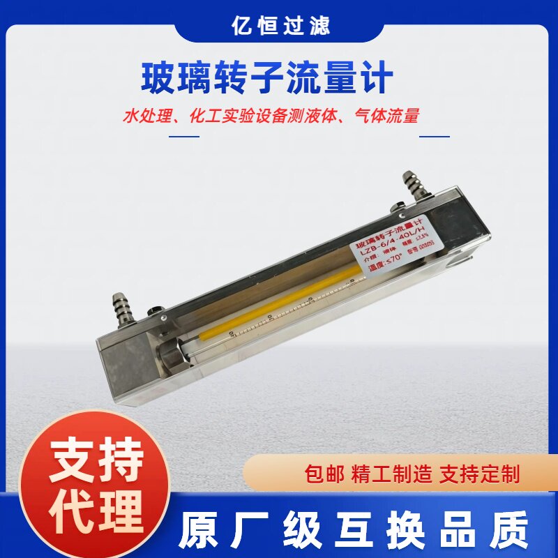 LZB/6玻璃转子流量计化工实验室图片