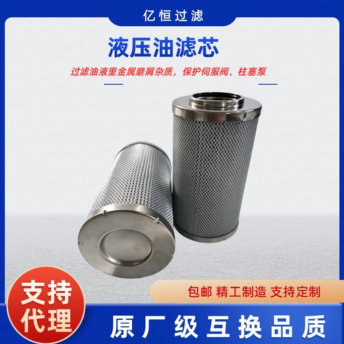 工程机械液压滤芯高压精密可定制