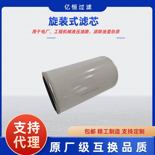 工业旋装式液压油精密滤芯