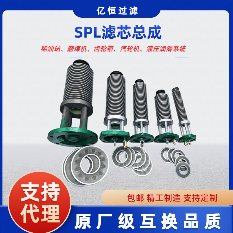 稀油站不锈钢SPL 网片式油滤器滤芯 双筒过滤器滤芯 滤片总成
