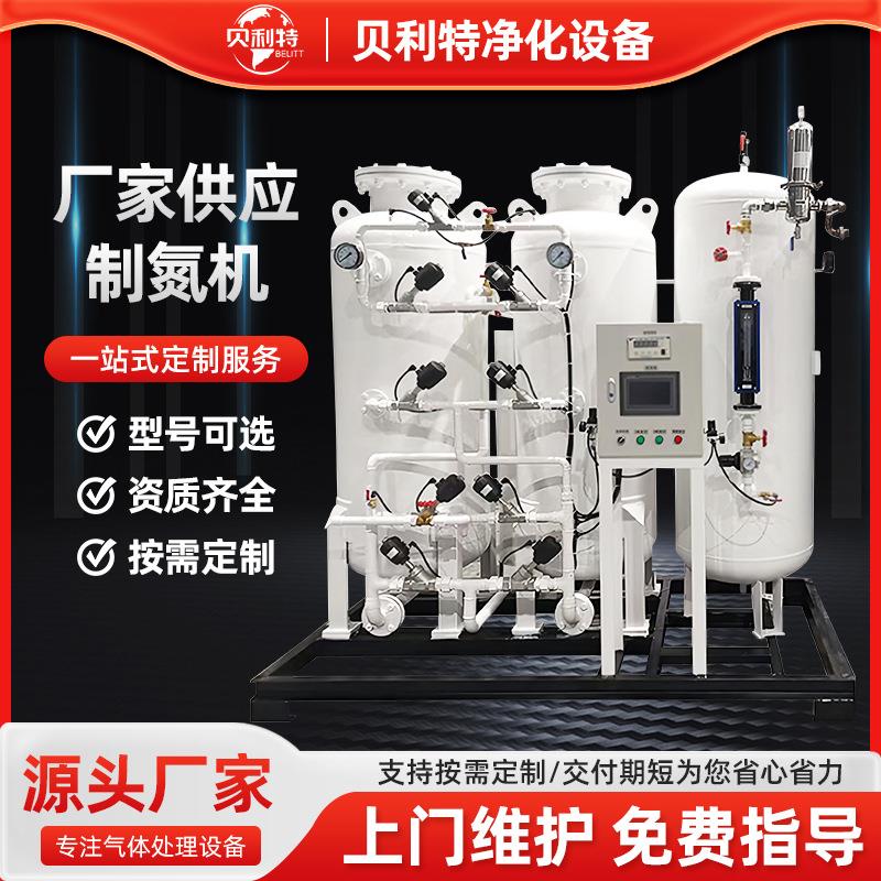 厂家供应工业化工大型制氮机空分设备氮气纯化设备食品制氮机