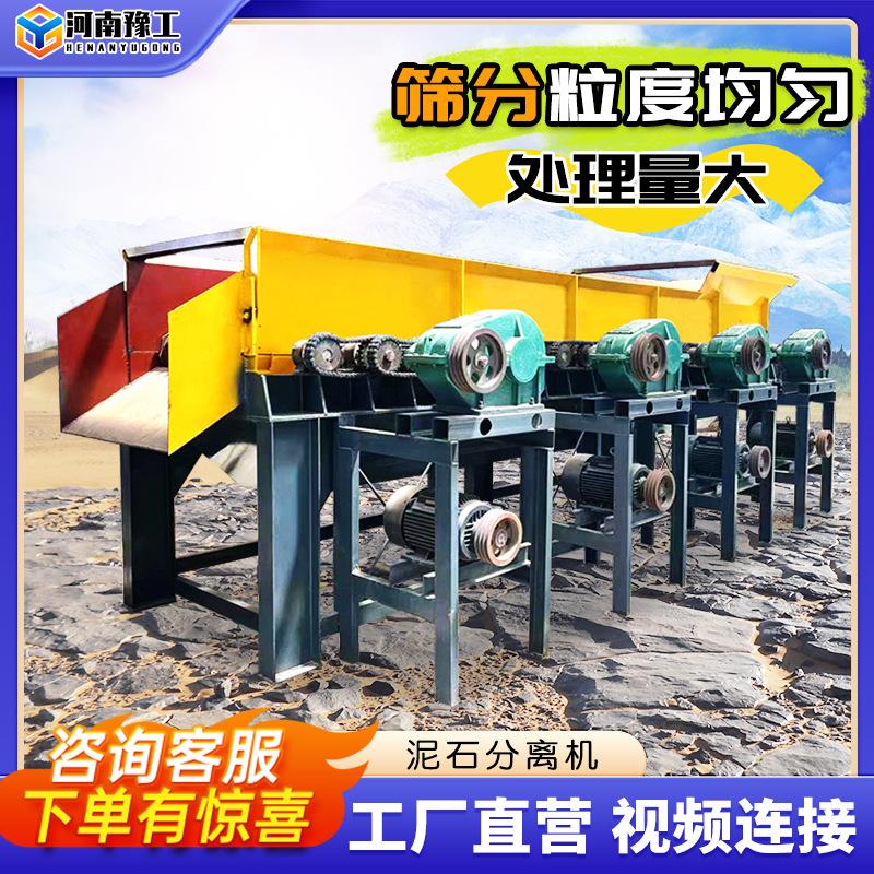 豫工全自动沙石煤矸石鹅卵石振动筛砂石筛选设备洗石泥石分离机