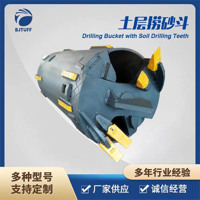 旋挖钻机钻头截齿掘进斗非标定制水井工作双底双开门斗齿捞沙斗