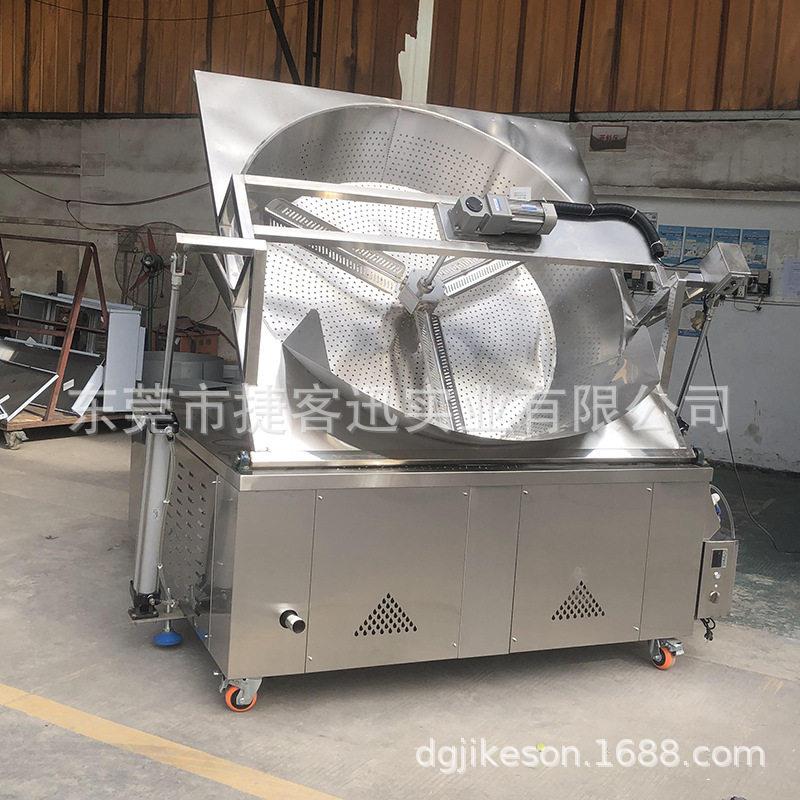 商用油炸炉翻斗炸油炉自动翻斗搅拌油炸炉自动翻转油炸炉炸洋芋片