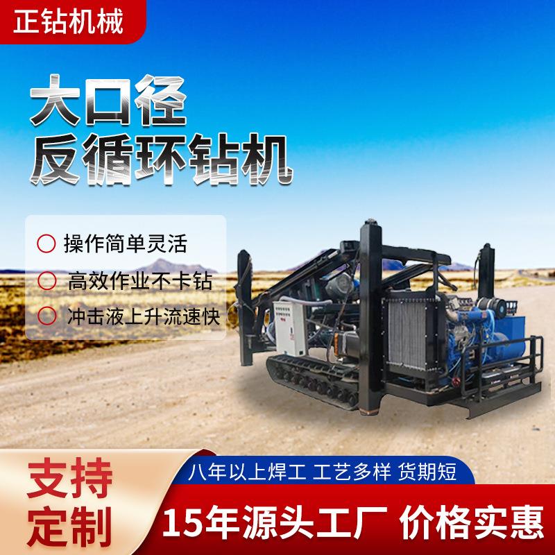 反循环钻井机车载式37kw电机带变速箱280m农田灌溉水井钻机打井机