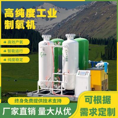工业制氧机高纯度制氧机商用宾馆酒店室内增氧空分设备高原制氧机