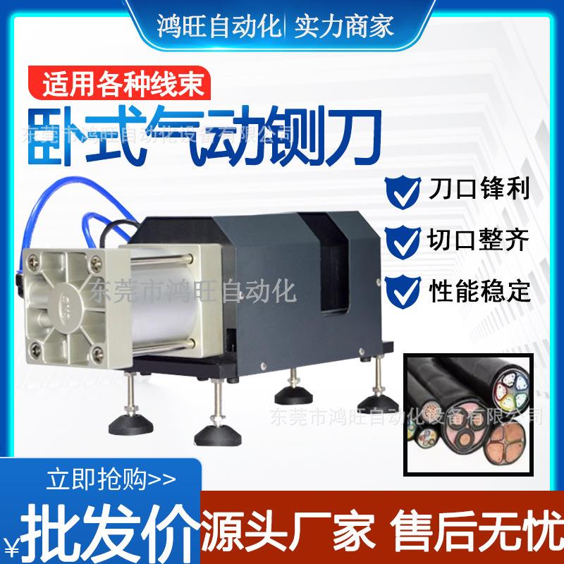 气动裁线切线机气动铡线刀脚踏式大平方粗电缆线护套线气动切断机