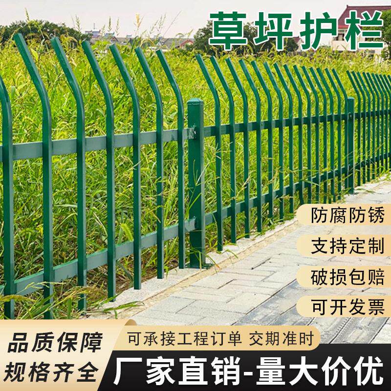 锌钢草坪护栏市政绿化带隔离铁栅栏公园绿地草坪栏杆篱笆栅栏围栏
