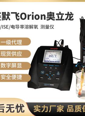 Thermo奥立龙OrionPH酸度计ISE电导率溶解氧测量仪一级