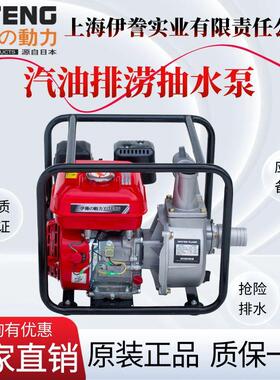 动力2寸3寸4寸汽油机水泵YT20WPYT30WPYT40WP便携式抽水机