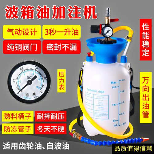 气动齿轮油抽油泵注油器加注机汽车自动波箱油变速箱油速加油机