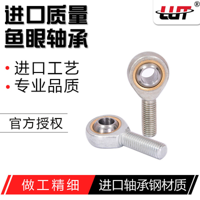 鱼眼杆端关节轴承SI5 SI6 SI8 SI10 SI12 SI14 SI16 18 20 22 TK