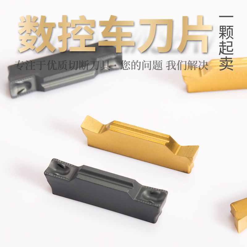 数控切槽切断刀片割刀片MGGN200 300 400切开槽车床圆弧端面刀粒