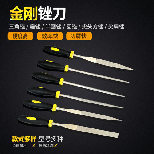 五羊金刚石锉刀套装木工打磨工具小挫刀平头扁头三角锉5mm小错刀