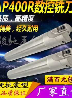 BAP400R直角方肩数控刀杆C25 32 35 40-150-200-250 R0.8铣刀杆