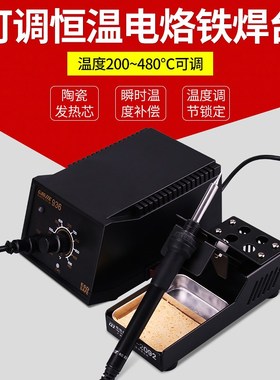 黄花N0.937可调控温电烙铁焊台60W手机维修焊接可用N0.936