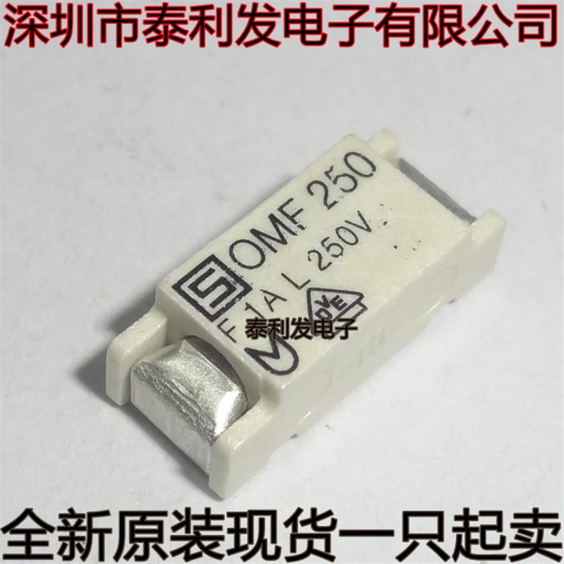 进口贴片保险丝 OMF250 F4A L 1A 2A 3.15A 250MA 800MA 250V