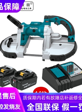 正品牧田Makita进口锂电充电式轻便带锯多功能不锈钢切割机DPB180