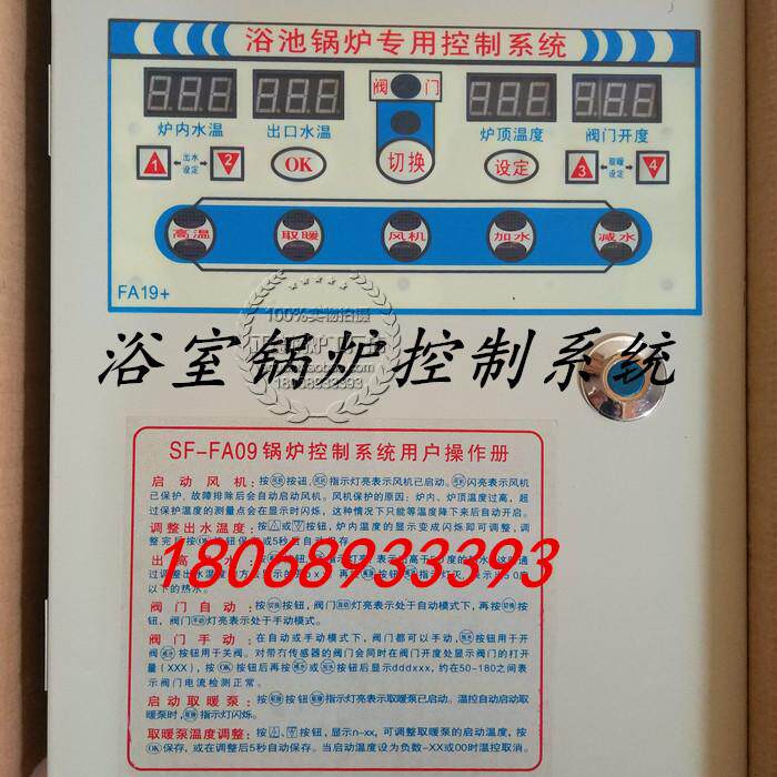锅炉配件浴池锅炉控制器电脑盘浴室控制水温显示风机部分地区包邮