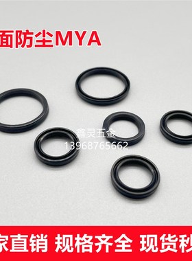 气缸平面防尘MYA3*6/4*7/5*8/6*9/7*10*2.1气封Y型密封圈气阀活塞