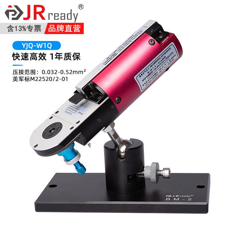 YJQ-W1Q气动四芯轴压接机M22520/2-01航空端子冷压线钳 DMC WA22