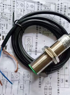 防水抗干扰高灵敏速度接近开关JWK:LJ18A3-5-Z/BX 带屏蔽线 常开