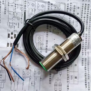 带屏蔽线 防水抗干扰高灵敏速度接近开关JWK 常开 LJ18A3