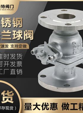 304不锈钢法兰球阀Q41F-16P法兰式阀门DN40 50 65 80 100国标手动