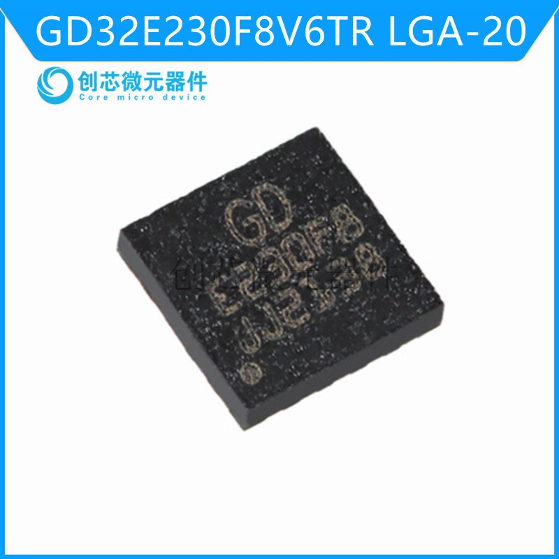 GD32E230F8V6TR LGA-20 ARM Cortex-M23 32位微控制器 全新原装