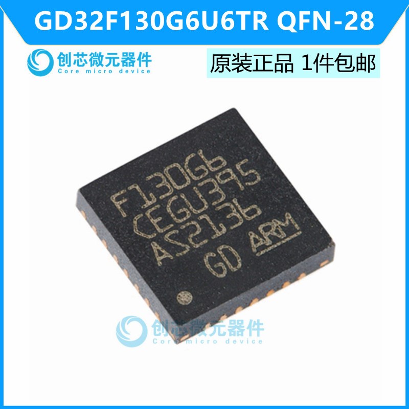GD32F130G6U6TR QFN-28  ARM Cortex-M3 32位微控制器 全新原装