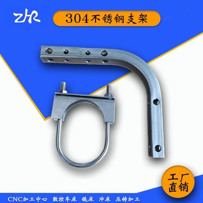 21款新品兆瑞仪表固定2088压力变送器壳体不锈钢安装支架 ZR-B4