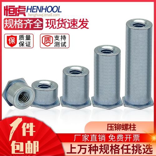 压铆螺柱蓝白锌盲孔加长压铆螺母柱BSO-M2M2.5M3M4M5M6M8钣金螺套