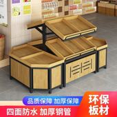 超市水果蔬菜展示架商用水果架子多功能水果店果蔬中岛堆头货架子