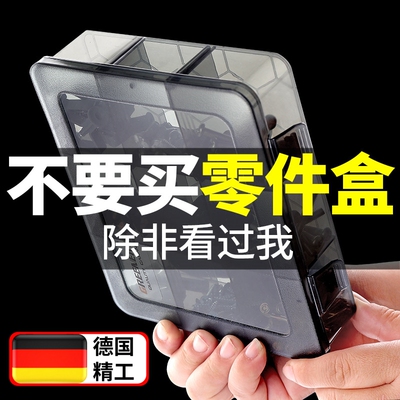 零件螺丝收纳盒端子小型乐高电子元件钻头工具配件收纳盒子