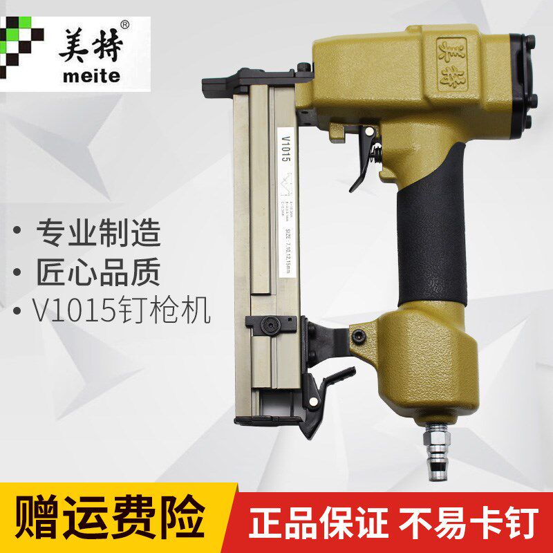 包邮美特V1015气动角钉枪钉角枪V型钉枪订钉角机画相框镜框机械器